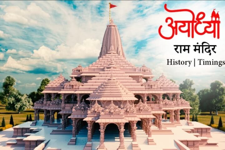 Ayodhya-Ram-Mandir